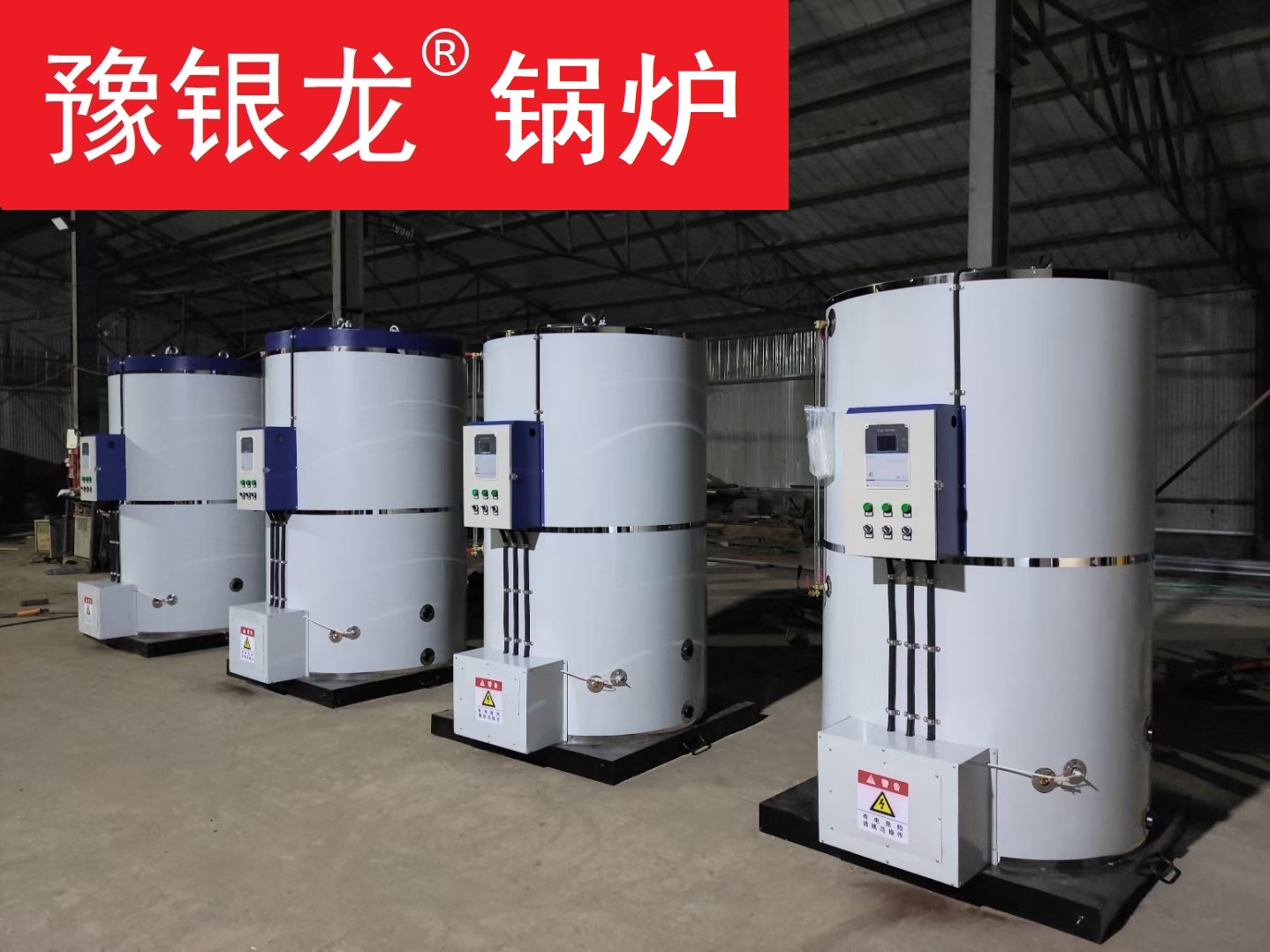 2台1.5吨2台2吨电开水锅炉