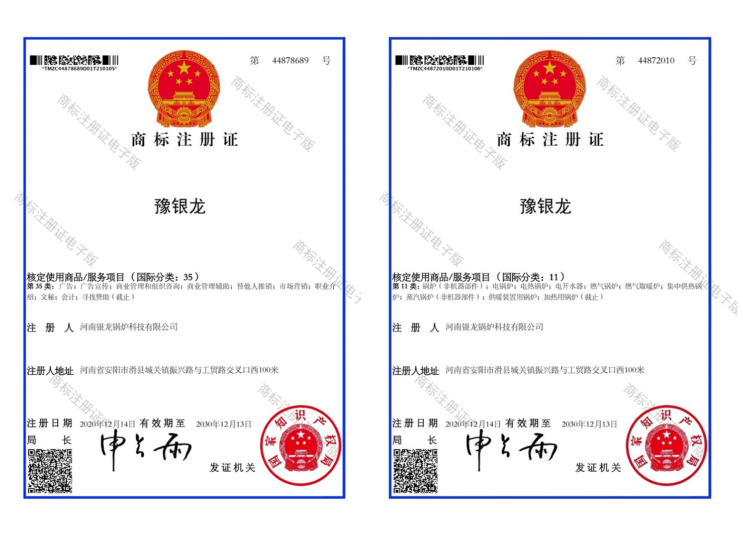豫银龙商标